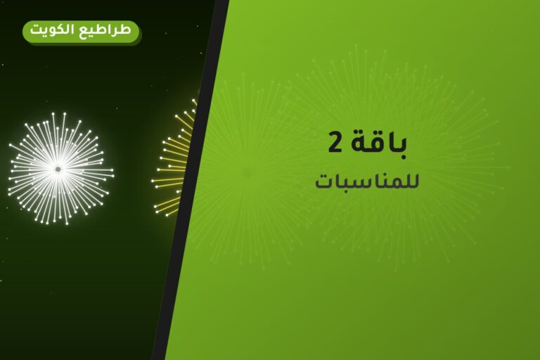 باقة 2: السعر والمواصفات الكاملة