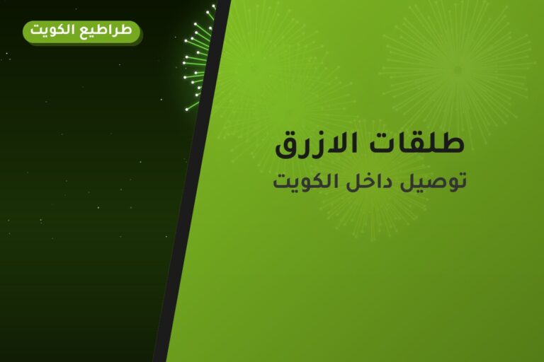 هل طلقات الازرق مناسب لمناسبتك؟ دليل الاختيار والسعر
