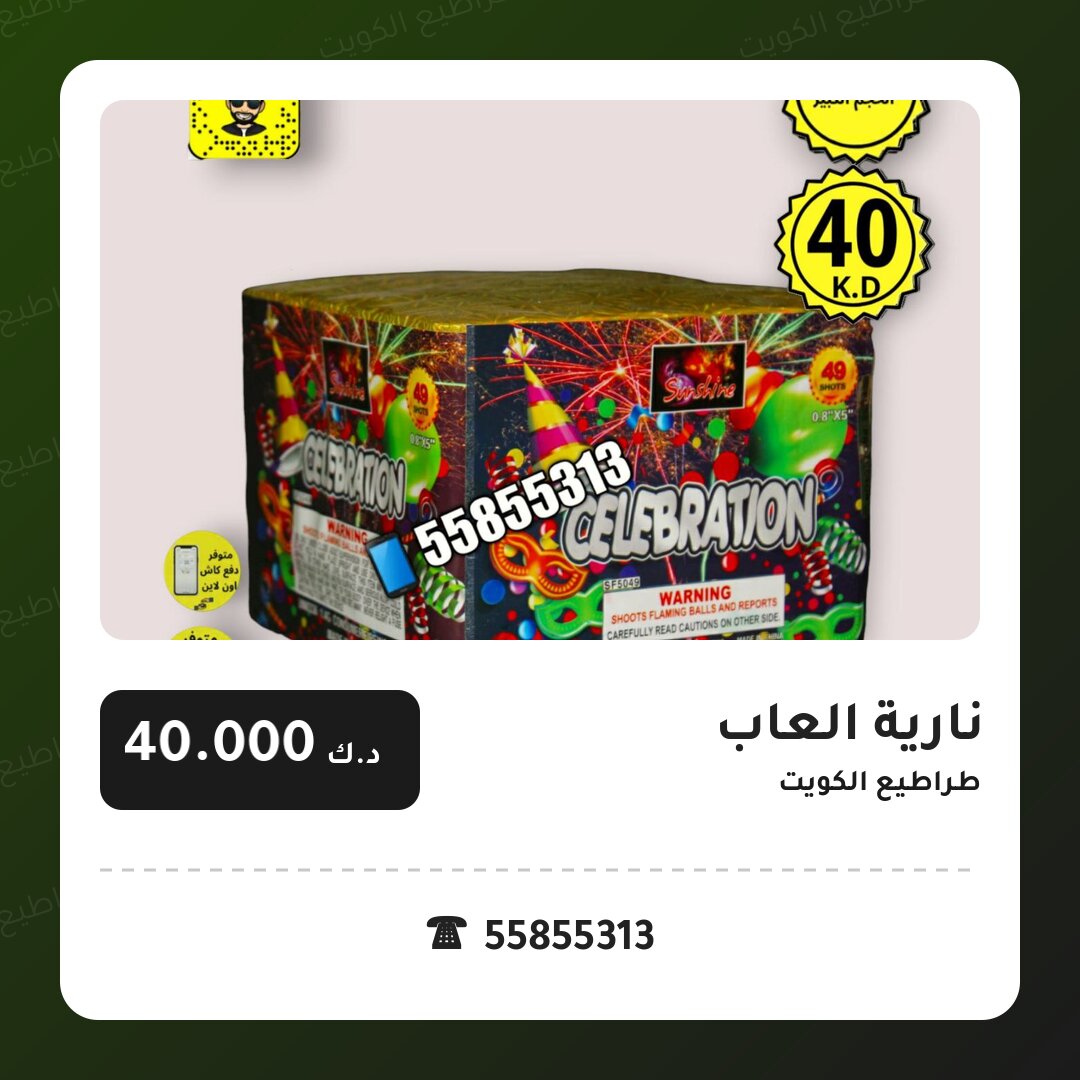 نارية العاب: السعر والمواصفات الكاملة