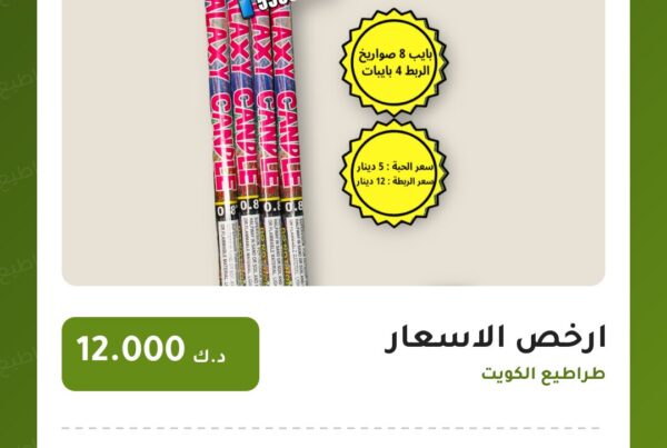 ارخص الاسعار سعر 12.000 دينار كويتي من طراطيع الكويت