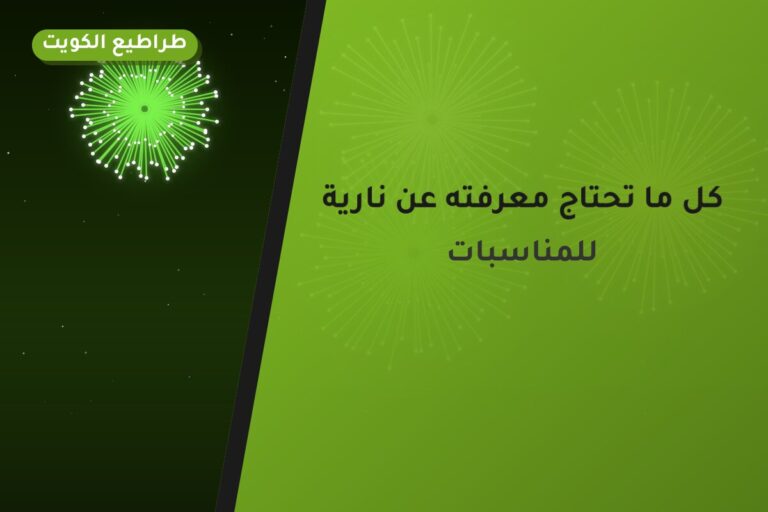 كل ما تحتاج معرفته عن نارية العاب