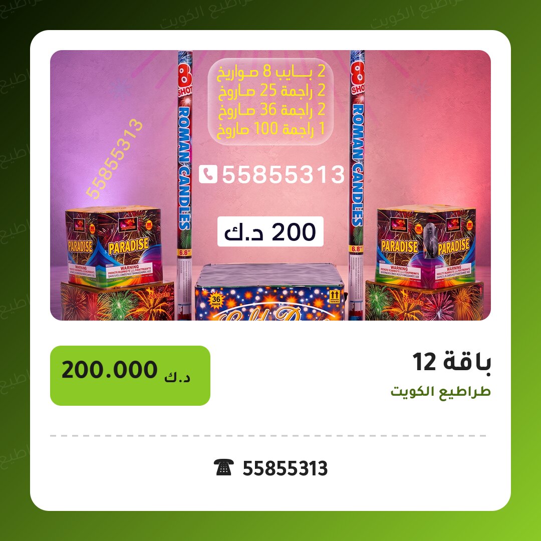 هل باقة 12 مناسب لمناسبتك؟ دليل الاختيار والسعر