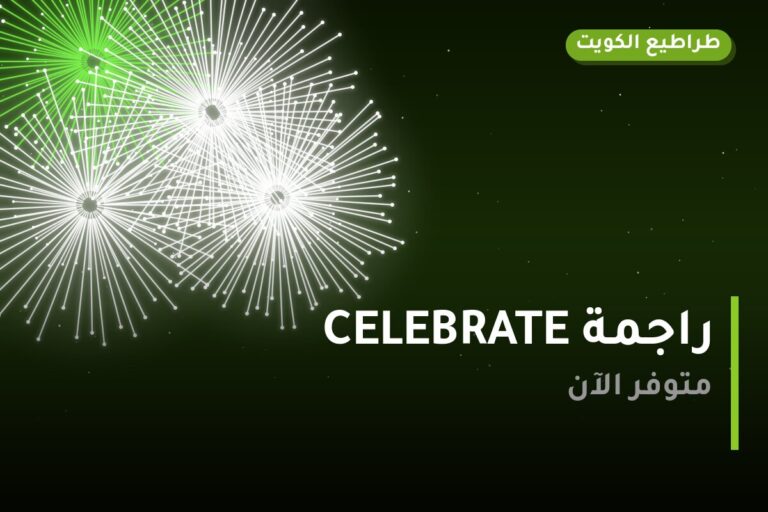 راجمة CELEBRATE: السعر والاستخدام الآمن وأفضل المناسبات
