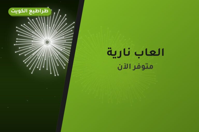 العاب نارية: السعر والاستخدام الآمن وأفضل المناسبات